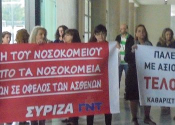 Είχε και …κερκίδα