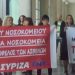 Είχε και …κερκίδα