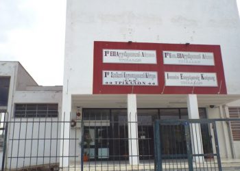 Βρήκαν στήριξη από το Δημοτικό Συμβούλιο Τρικάλων