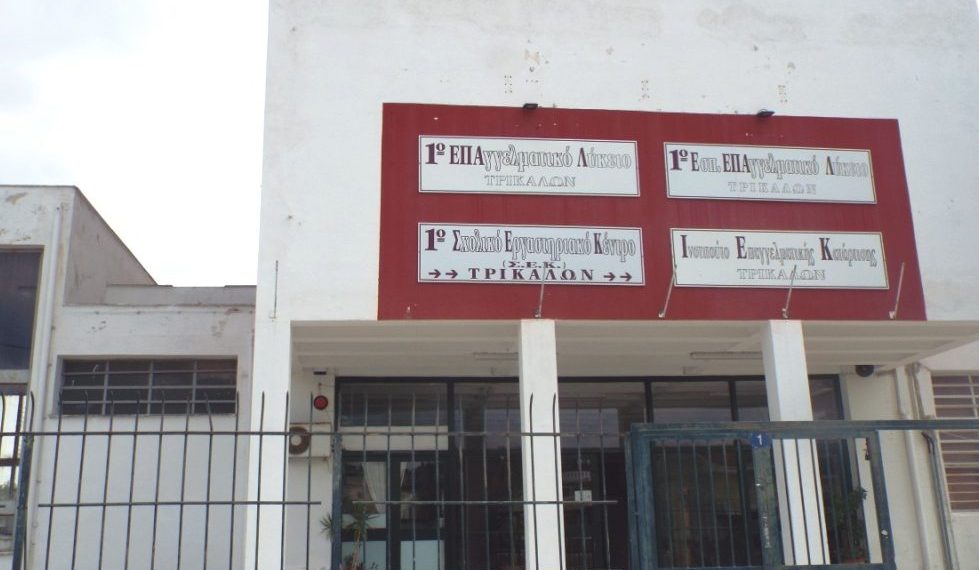 Βρήκαν στήριξη από το Δημοτικό Συμβούλιο Τρικάλων