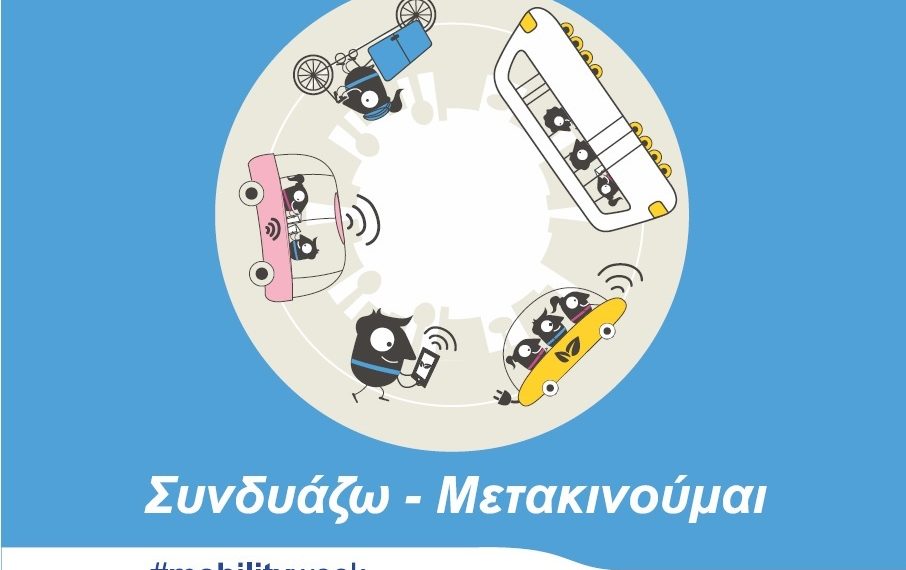 Σάββατο με …απαγορευτικό για τα αυτοκίνητα