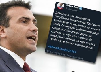 «Έχασε τα αυγά και τα πασχάλια» ο Ζάεφ