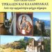 Βιβλιοπαρουσίαση στους πρόποδες των Μετεώρων