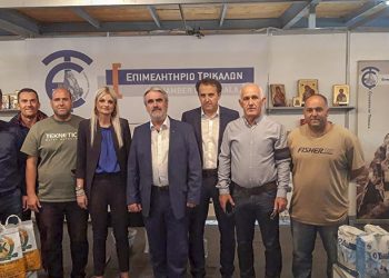 Με συμμετοχή του Επιμελητηρίου Τρικάλων