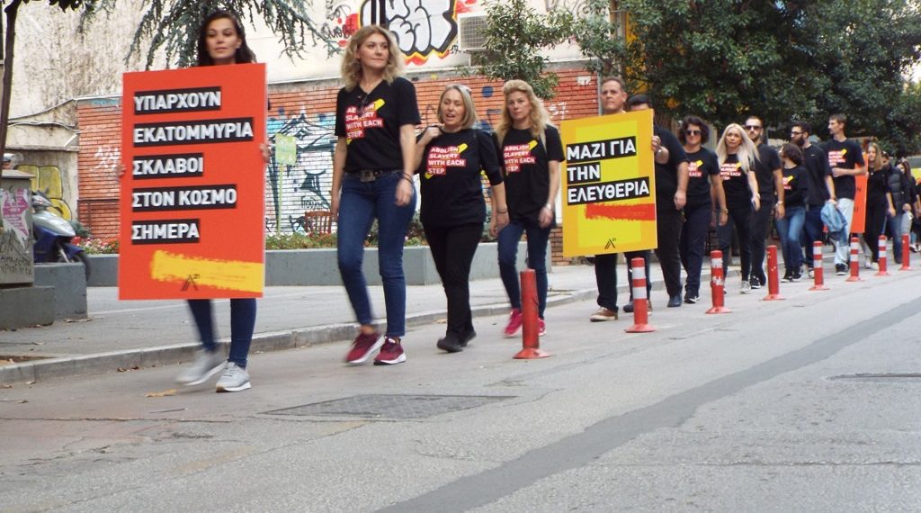 Στην παγκόσμια συμμετοχή κατά του trafficking και τα Τρίκαλα