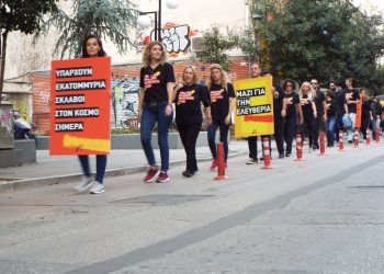 Στην παγκόσμια συμμετοχή κατά του trafficking και τα Τρίκαλα