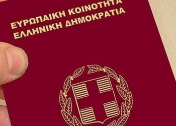 Η ώρα για το …διαβατήριο στην Ν.Δ. Τρικάλων