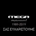 «Τίτλοι τέλους» την Κυριακή
