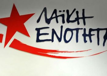 Η «Λαϊκή Ενότητα» για την Επέτειο του «ΟΧΙ»
