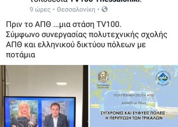 Ο ενθουσιασμός της …Βασιλένας