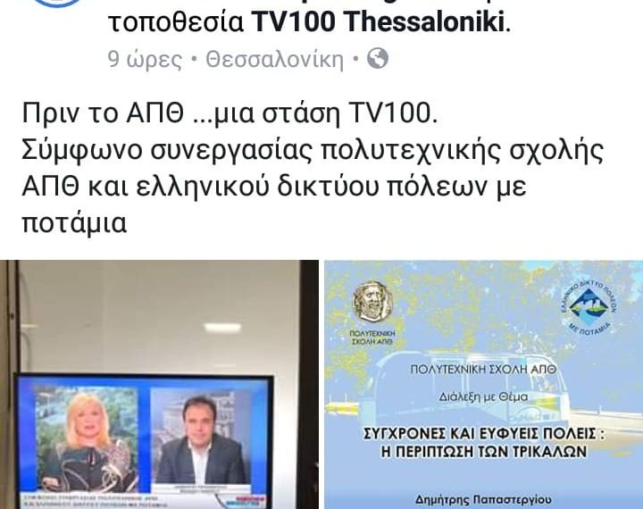 Ο ενθουσιασμός της …Βασιλένας