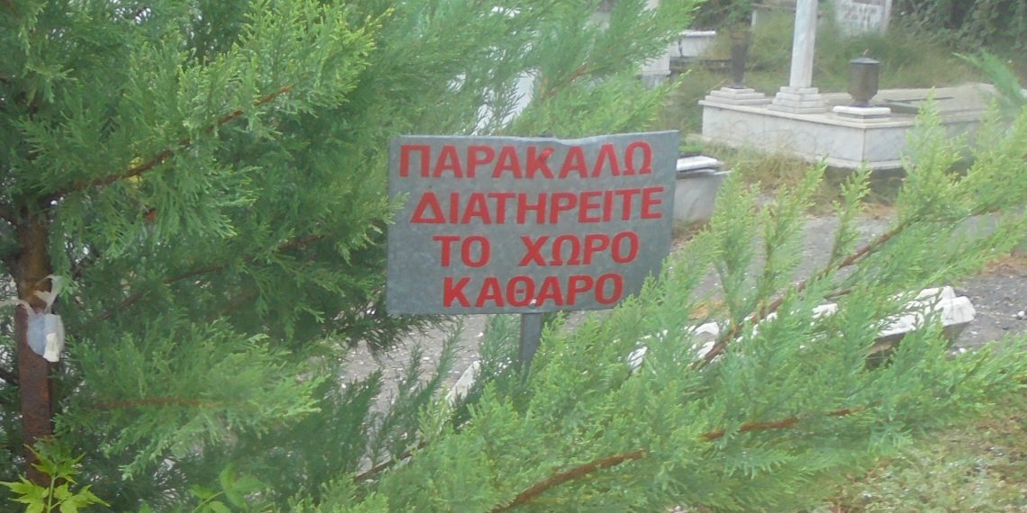 Το ωραίο είναι ότι έχει και …πινακίδα