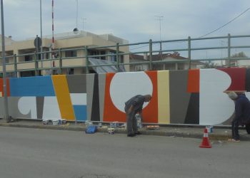 Έπιασαν  …πινέλο
