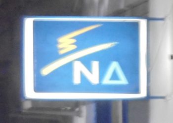 Εγκαίνια από το …παρελθόν για την Ν.Δ. στην Καλαμπάκα