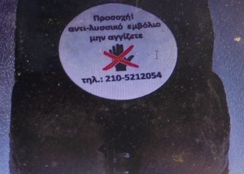 Από την Δευτέρα ο …βομβαρδισμός του Νομού Τρικάλων