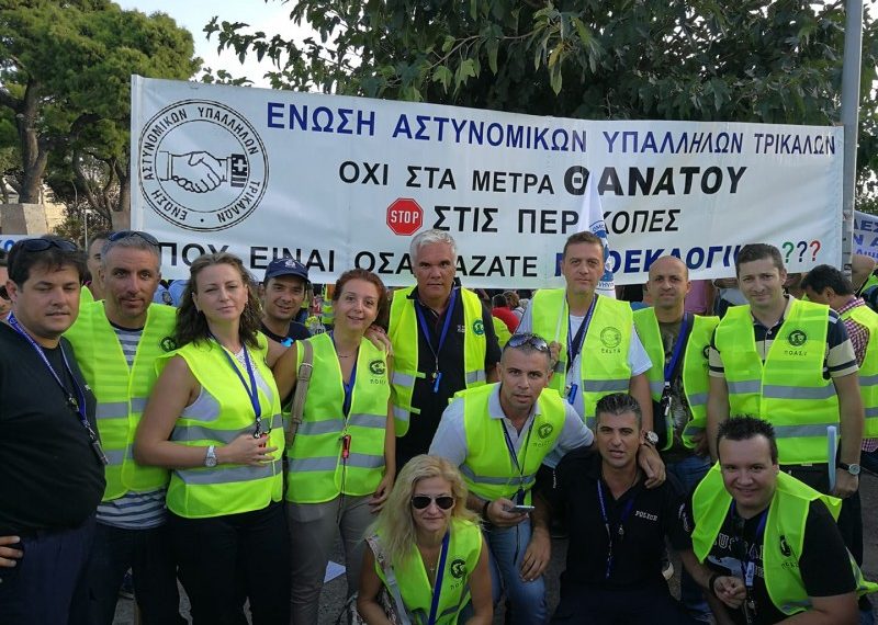 Ανακοίνωση-καταγγελία από την Ένωση Αστυνομικών Υπαλλήλων Τρικάλων