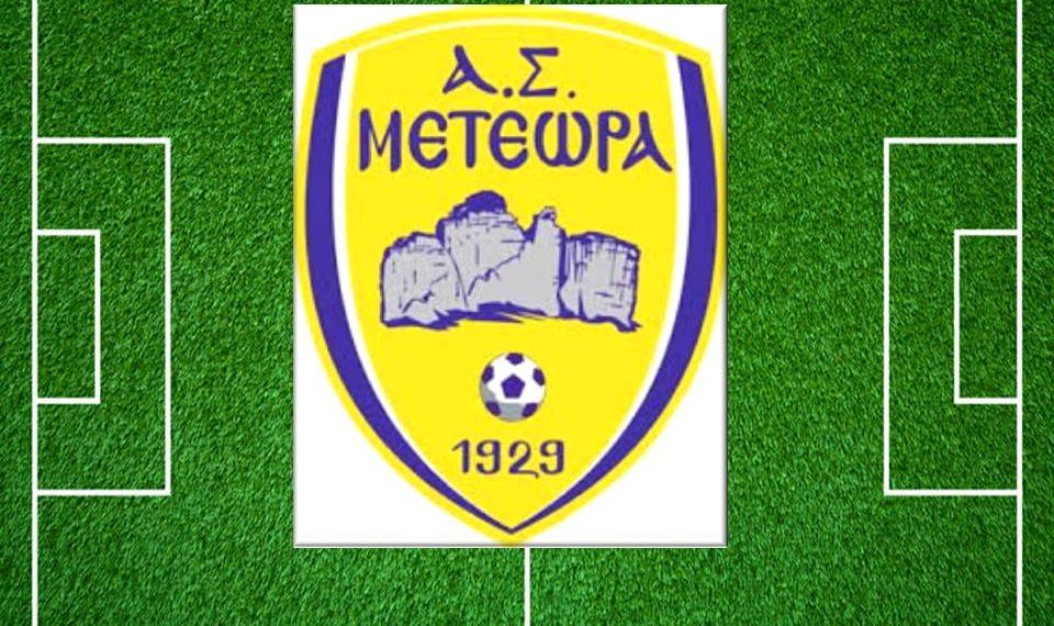 Στο …Ελευθεροχώρι