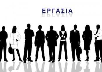 Πρόγραμμα επιχορήγησης επιχειρήσεων για την απασχόληση πτυχιούχων ανέργων