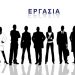 Πρόγραμμα επιχορήγησης επιχειρήσεων για την απασχόληση πτυχιούχων ανέργων