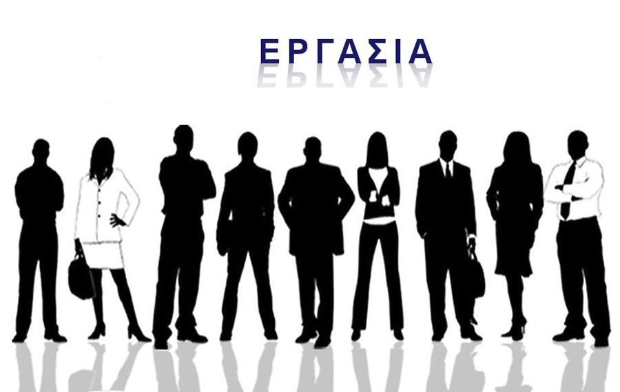 Πρόγραμμα επιχορήγησης επιχειρήσεων για την απασχόληση πτυχιούχων ανέργων