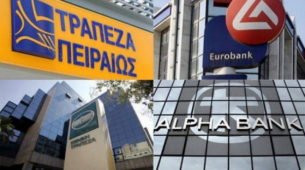 «Θολό» τοπίο στις Ελληνικές τράπεζες