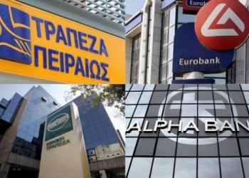 «Θολό» τοπίο στις Ελληνικές τράπεζες