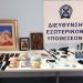Η ανακοίνωση της ΕΛ.ΑΣ. για την υπόθεση που μονοπωλεί το ενδιαφέρον στα Τρίκαλα