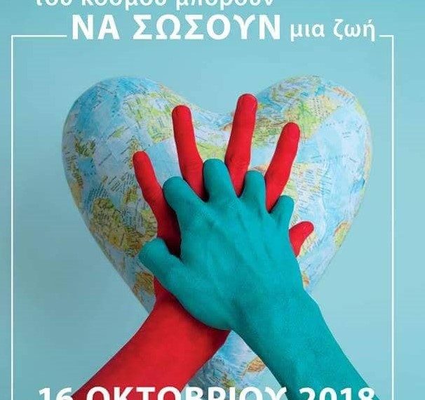 Οι «Εθελοντές Τρικάλων» σε …επανεκκίνηση  της καρδιάς