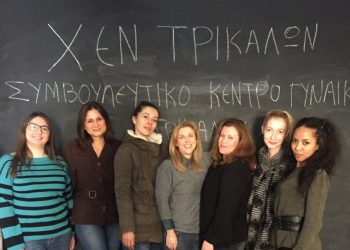 Προσπάθεια ένταξης στην αγορά εργασίας