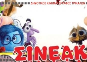 Ξενοδοχείο για τέρατα 3: Ώρα για διακοπές