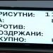 Ήταν πολλά τα λεφτά…