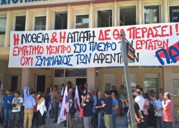 Για τις εξελίξεις στο Εργατικό Κέντρο Τρικάλων