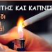 Διαβήτης και Κάπνισμα: Παιχνίδι με τη φωτιά!