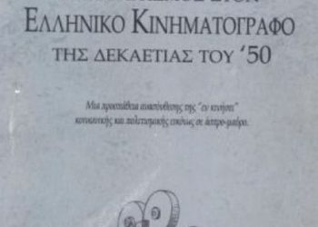 Παρουσιάζεται το βιβλίο του Τρικαλινού Στέφανου Νταλάση