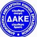 Ανακοίνωση της ΔΑΚΕ Εργαζομένων του Νοσοκομείου Τρικάλων