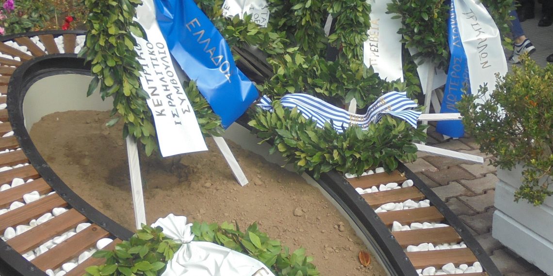 Κορύφωση των εκδηλώσεων στα Τρίκαλα για το Ολοκαύτωμα των Εβραίων