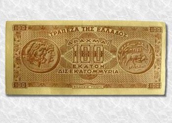 Σαν σήμερα…