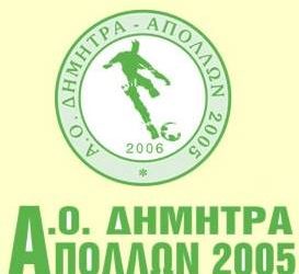 Δύο «κέρβεροι» της «Δήμητρας Απόλλων» σε νέες περιπέτειες και εμπειρίες