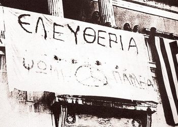 Χωρίς μάθημα και την Παρασκευή