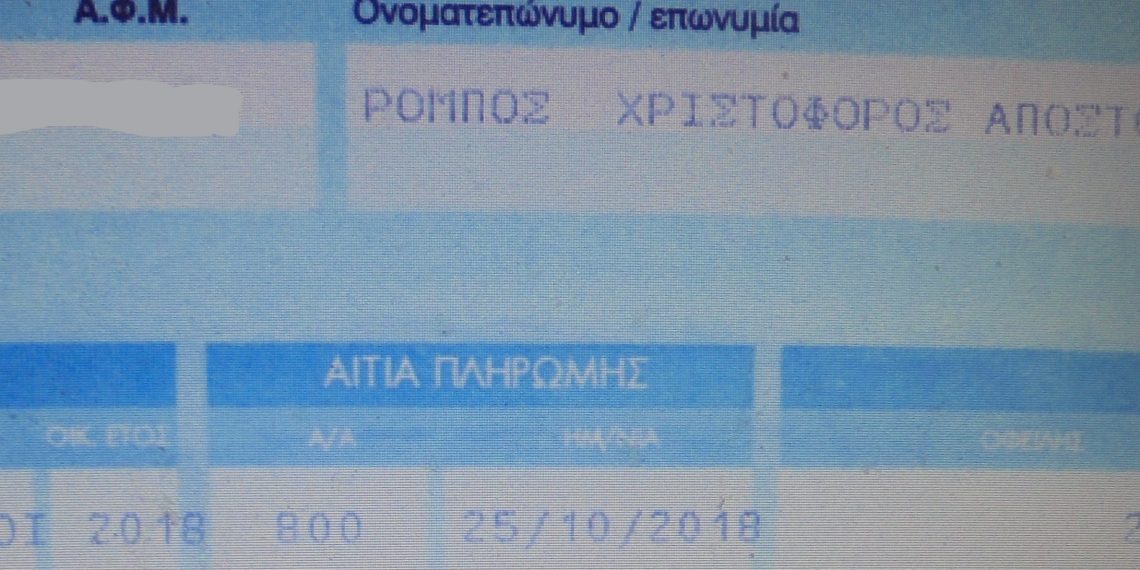 Περί …τσιγάρου Αντιδημάρχου Τρικκαίων
