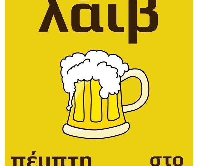 Υπόσχεση για «ταξίδι» των αισθήσεων