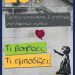 Ενημερωτική εκδήλωση στο 27ο Δημοτικό Σχολείο Τρικάλων