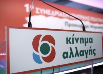 Το «Κίνημα Αλλαγής» Τρικάλων για την υπόθεση Σημίτη