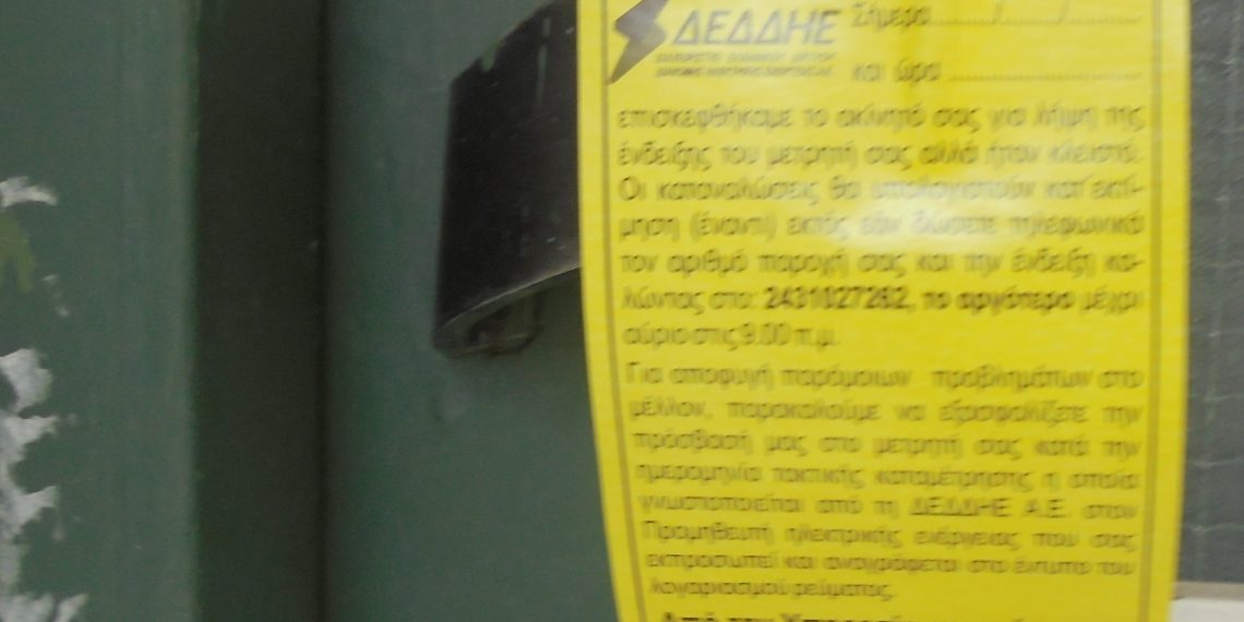 Όπου βρουν και ότι πάρουν…