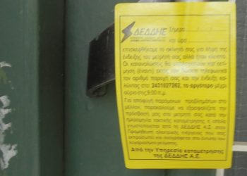 Όπου βρουν και ότι πάρουν…