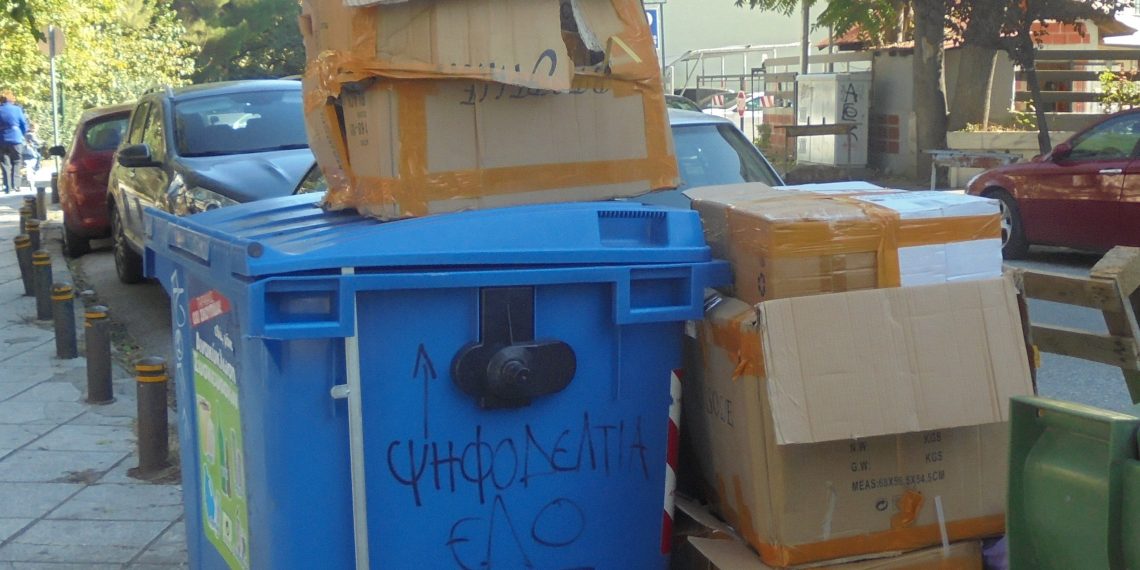 Τον μπέρδεψε το …σύνθημα;