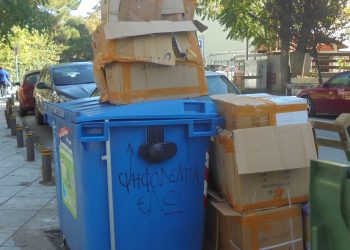 Τον μπέρδεψε το …σύνθημα;