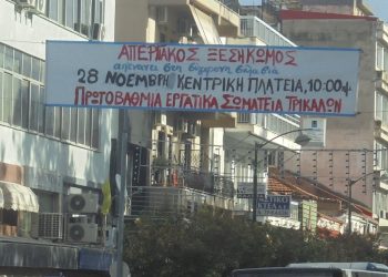 Στρατηγική για …κλάματα