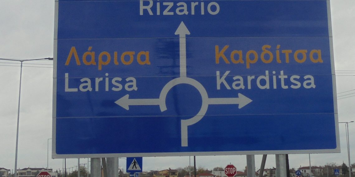 Ούτε …ΘΑ ούτε …μοκέτο