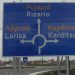 Ούτε …ΘΑ ούτε …μοκέτο